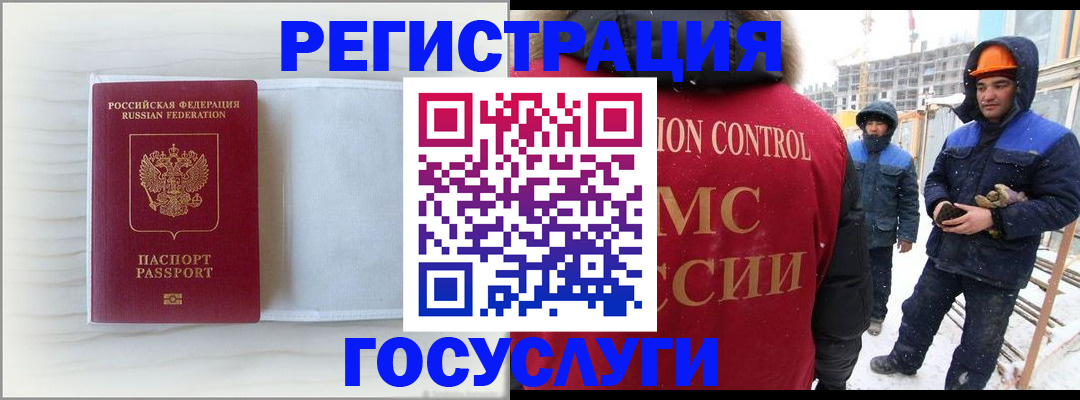 временная регистрация 2025 в Бузулуке