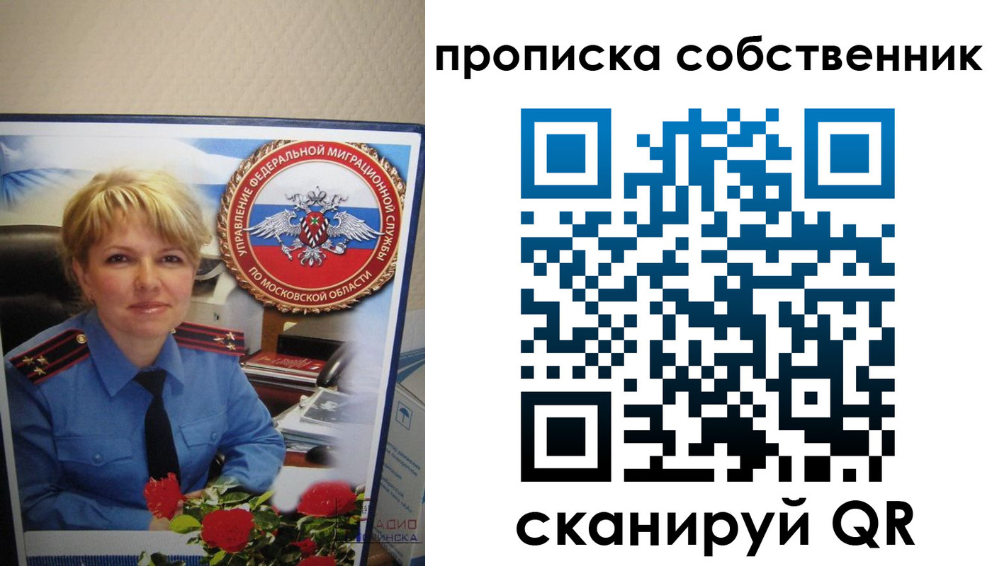 временная регистрация гарантия в Бузулуке