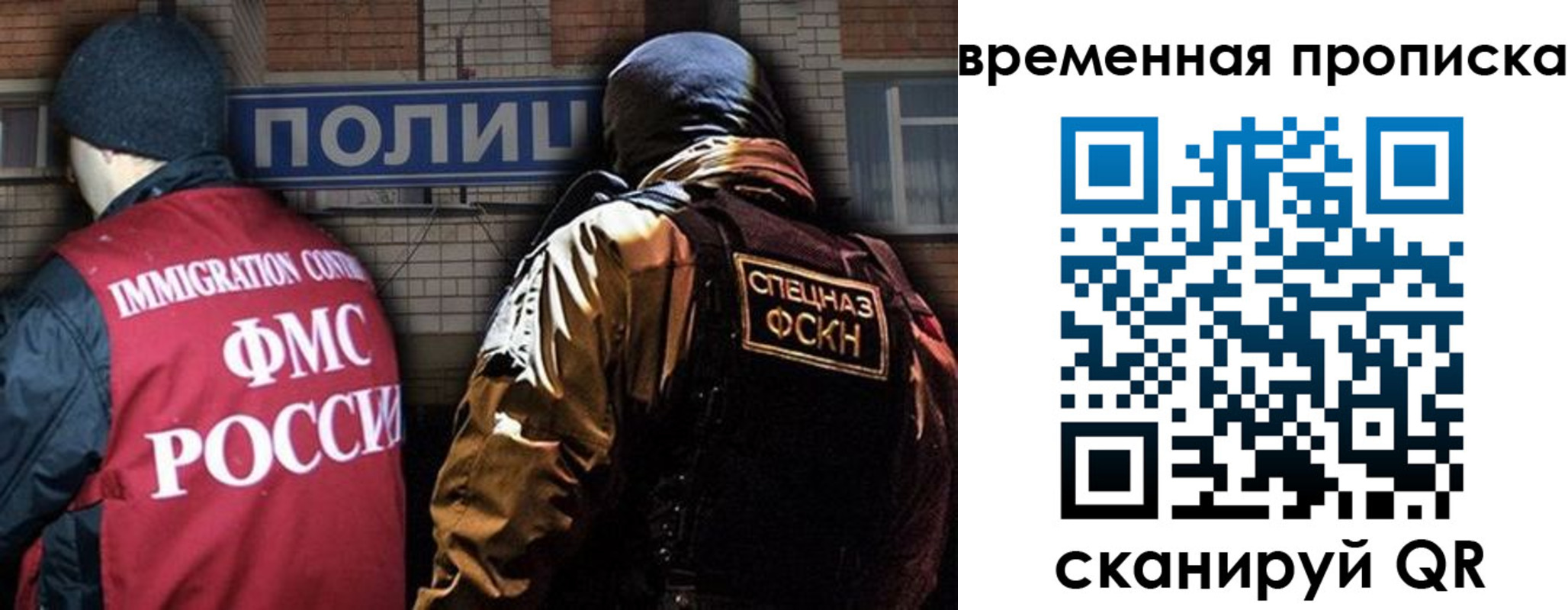 временная регистрация в квартире в Бузулуке
