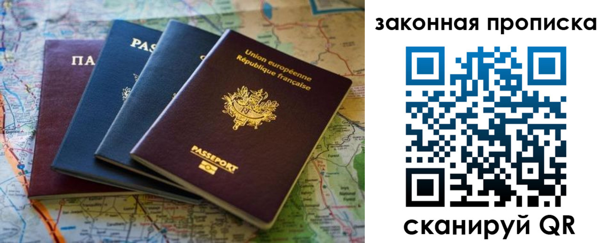 прописка ребенка в Бузулуке