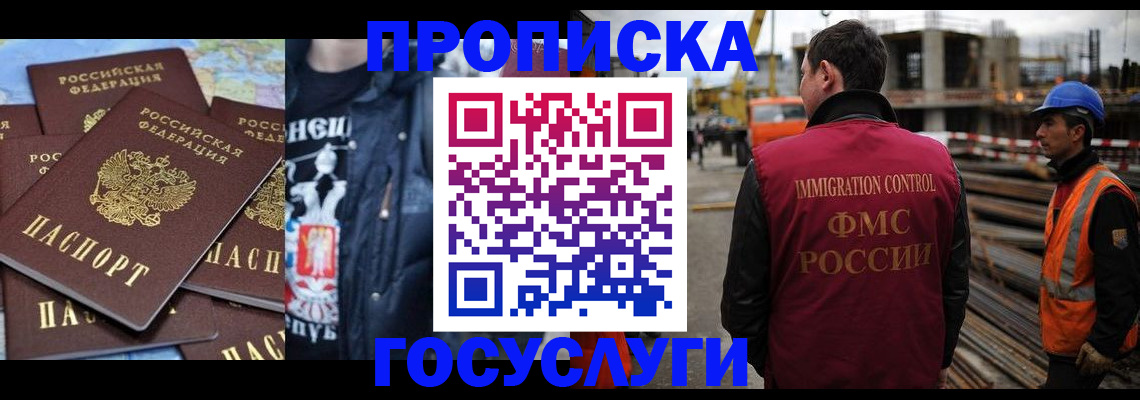 прописка от собственника в Бузулуке