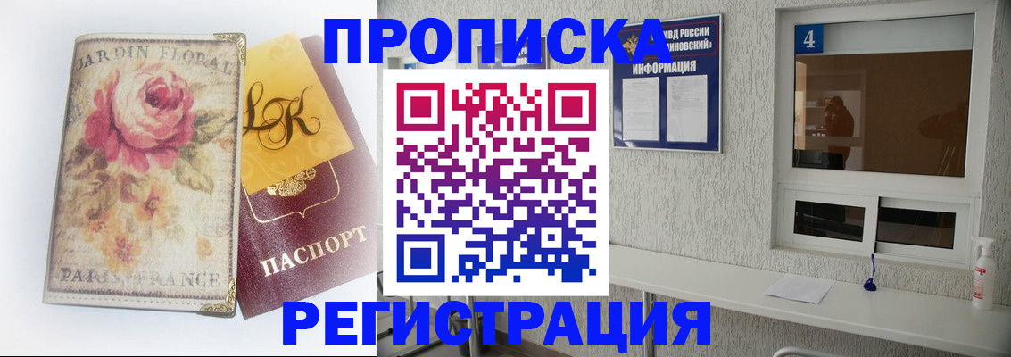 миграционный учет в Бузулуке
