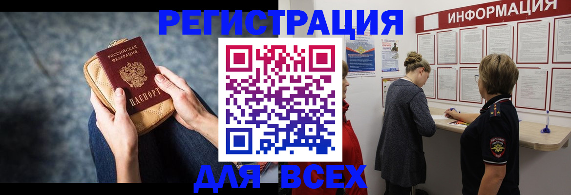 временная регистрация поиск в Бузулуке