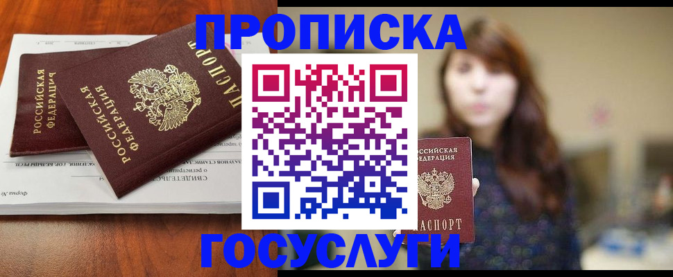 временная регистрация собственник в Бузулуке