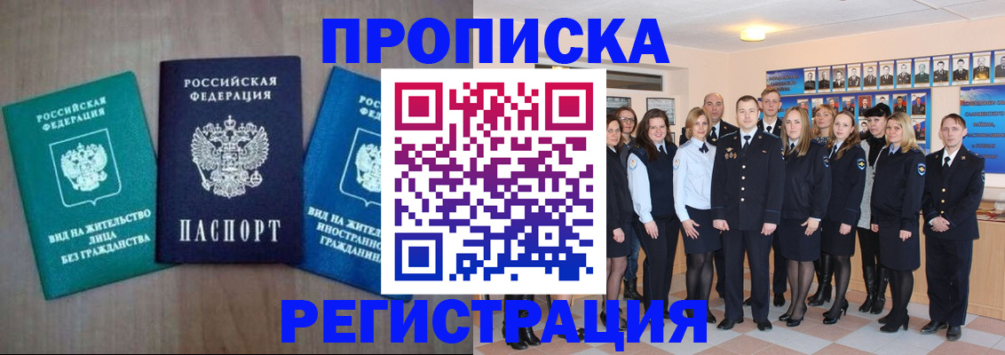 прописка для кредита в Бузулуке