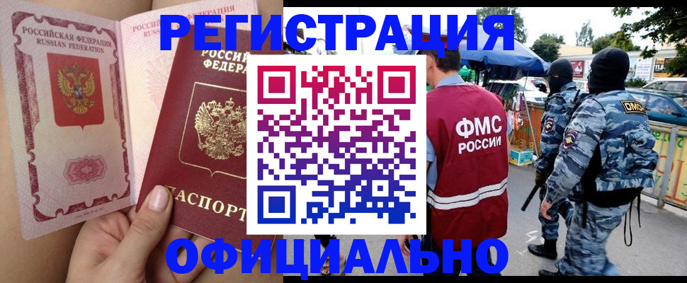 временная регистрация для школы в Бузулуке